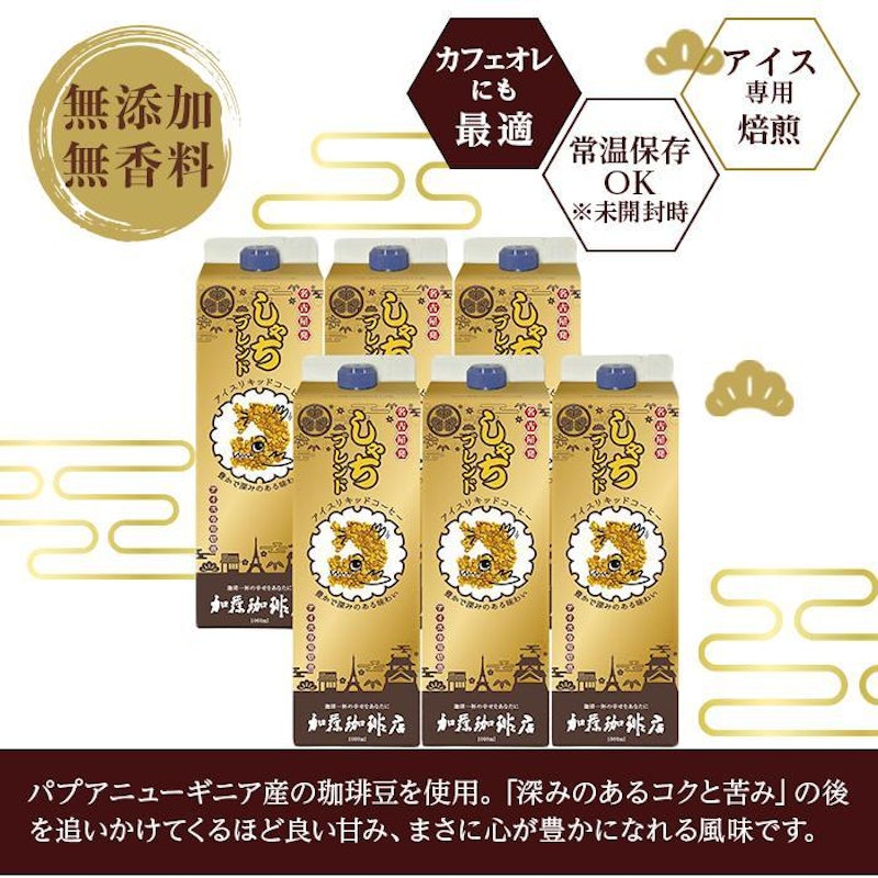 しゃちブレンドアイスリキッドコーヒー 2