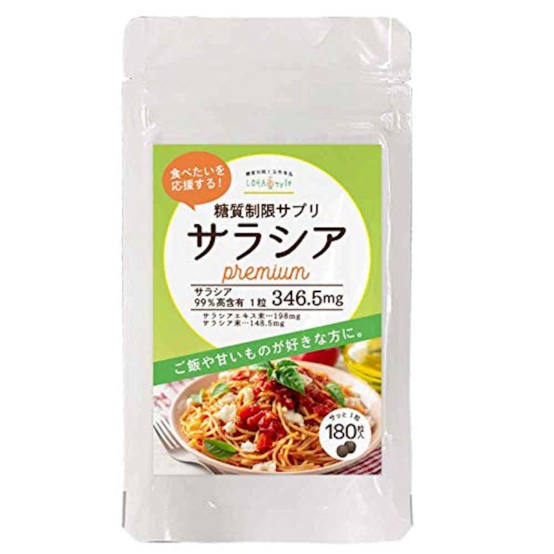 サラシアPremium 1