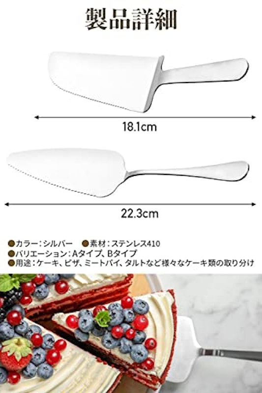 ケーキサーバー 5