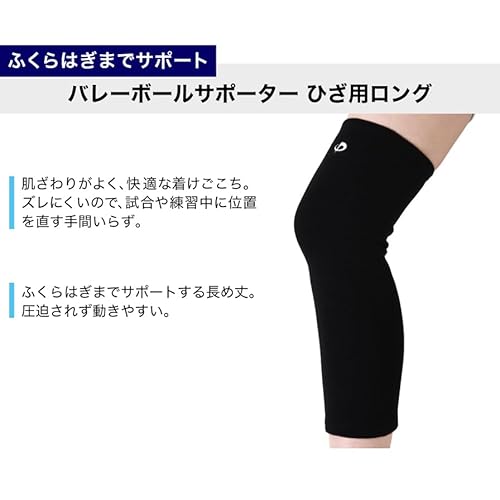 バレーボールサポーター ひざ用 4