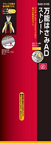 SK11 万能はさみ 6