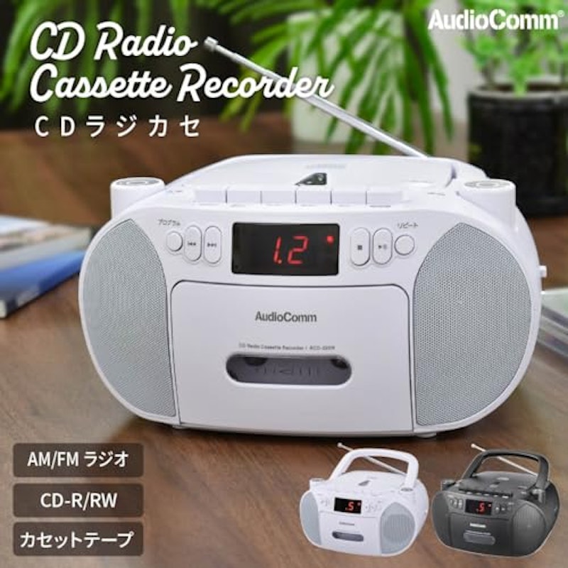 CDラジカセ 2