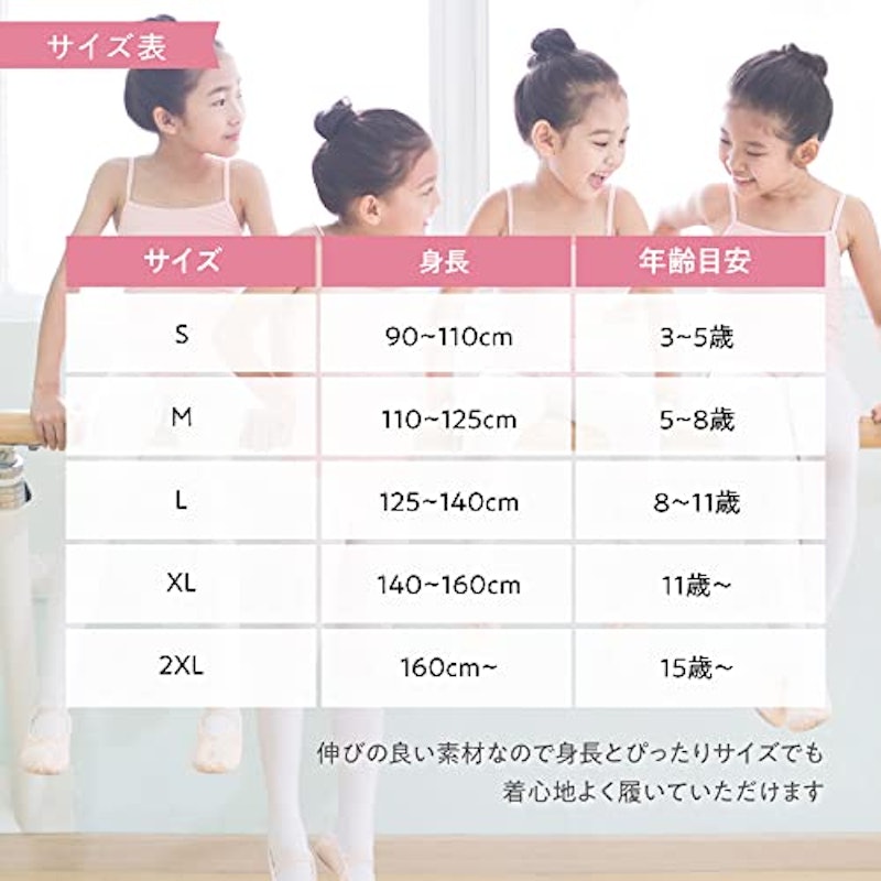 バレエタイツ 7