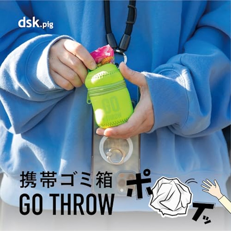 携帯ゴミ箱 GO THROW 2