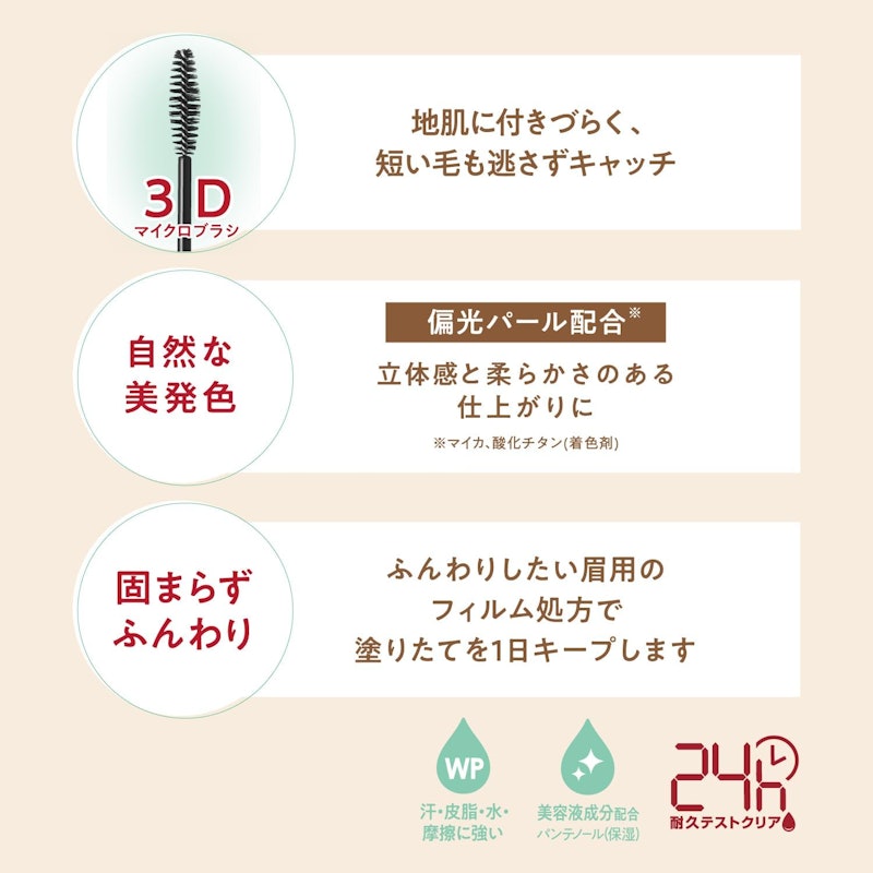 スタイリングアイブロウマスカラ 5