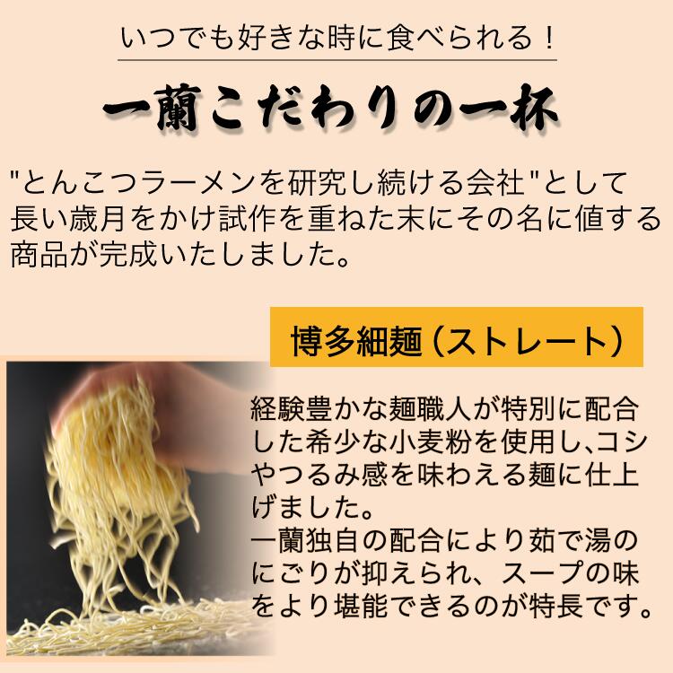一蘭ラーメン 博多細麺ストレート 4