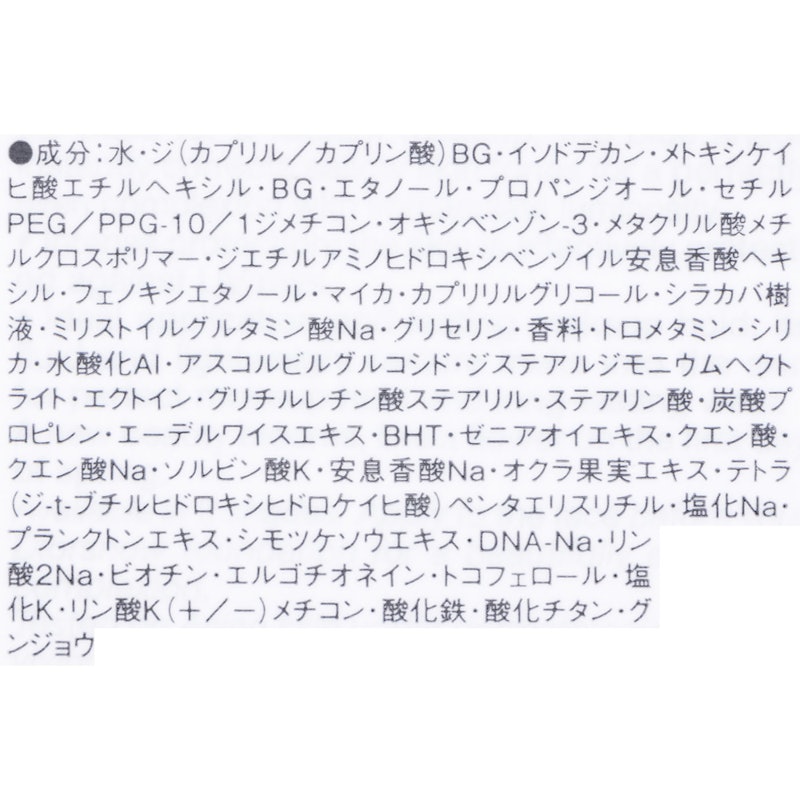 メイクアップ ベース UV35 4