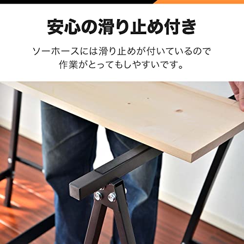 ソーホース 4