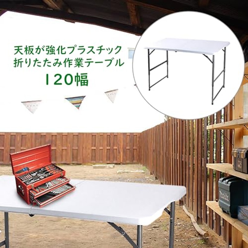 ワークテーブル 3