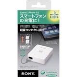 ソニーのモバイルバッテリーのおすすめ人気ランキング【2026年4月】 1