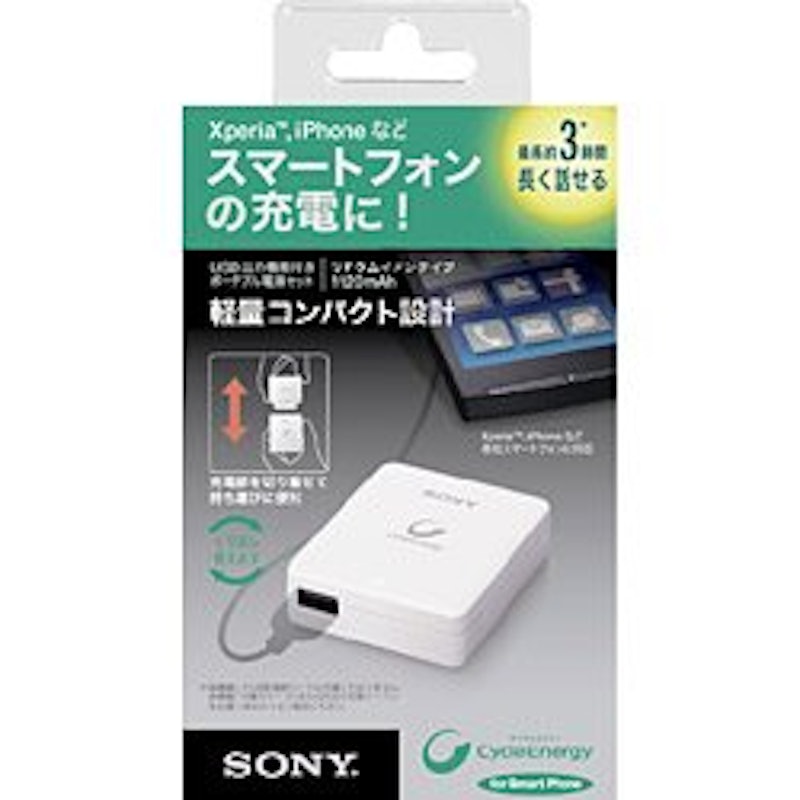 USB出力機能付きポータブル電源セット 1