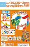 スロープトイのおすすめ人気ランキング【2026年5月】 4