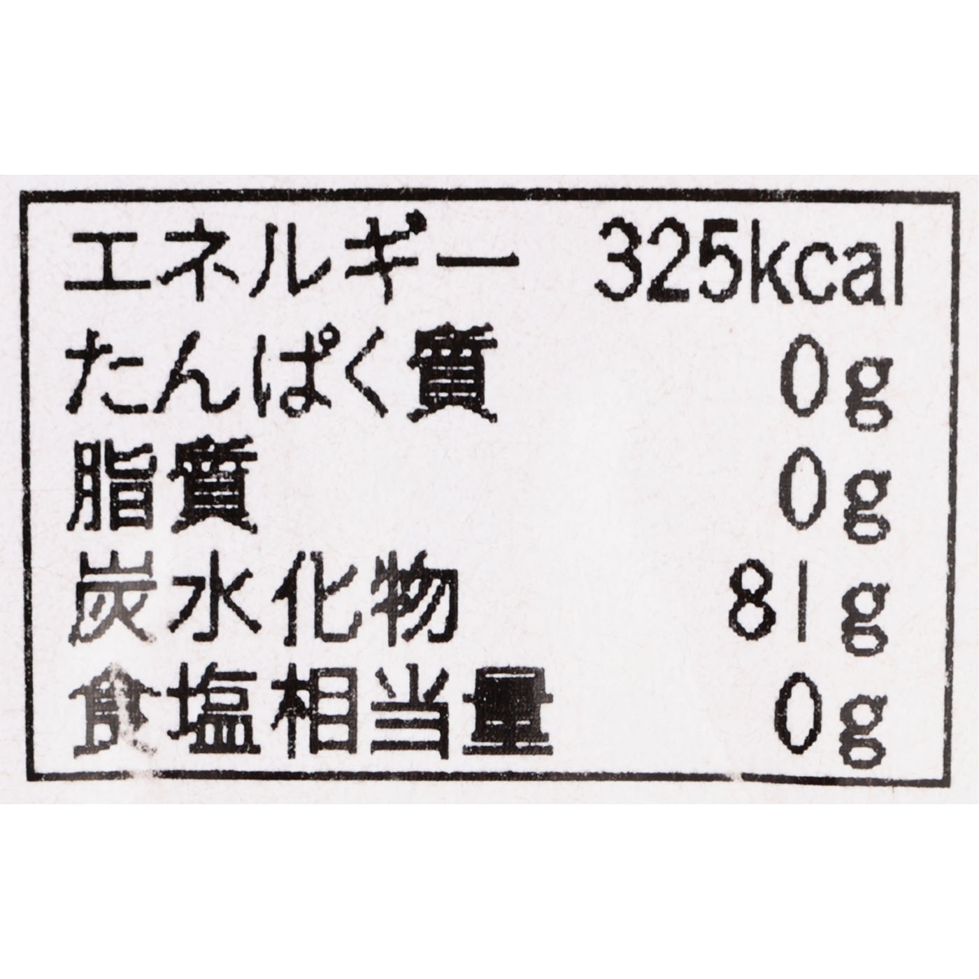 はちみつ 2