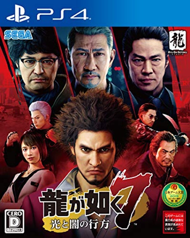 7 光と闇の行方 1