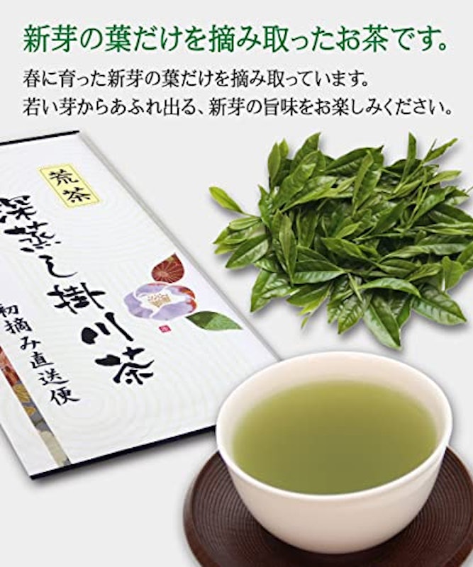 荒茶 深蒸し掛川茶 2
