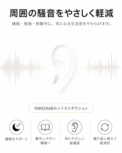 シリコン耳栓 3