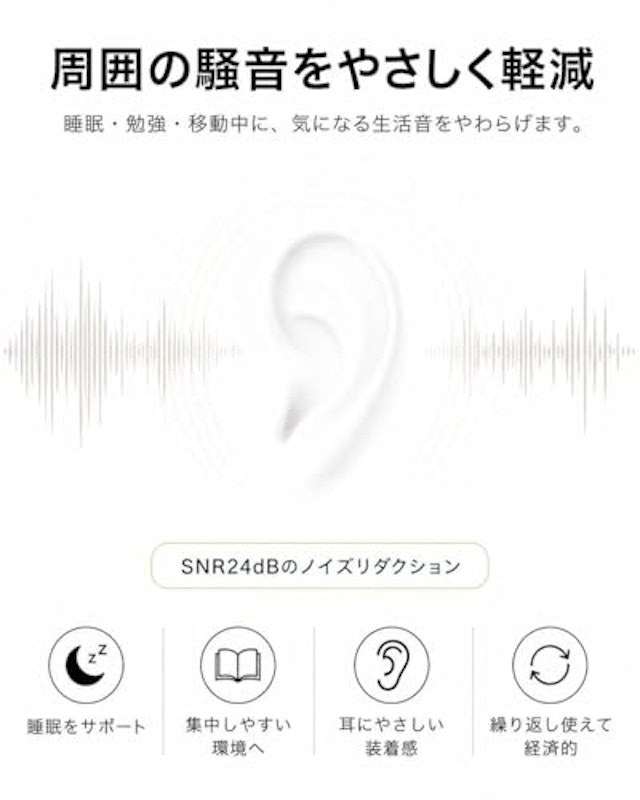 シリコン耳栓 3