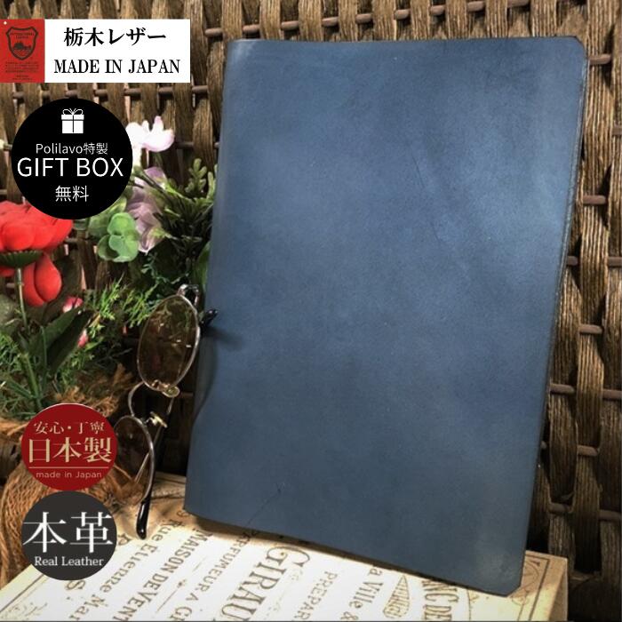 栃木レザー システム手帳 1