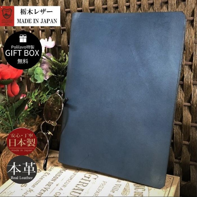 栃木レザー システム手帳 1