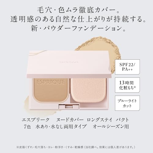 ヌードカバー ロングステイ パクト限定セット 3