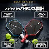 ピックルボールラケット・パドルのおすすめ人気ランキング 1