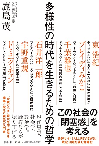 哲学初心者向け入門書のおすすめ人気ランキング50選【2024年】 | mybest