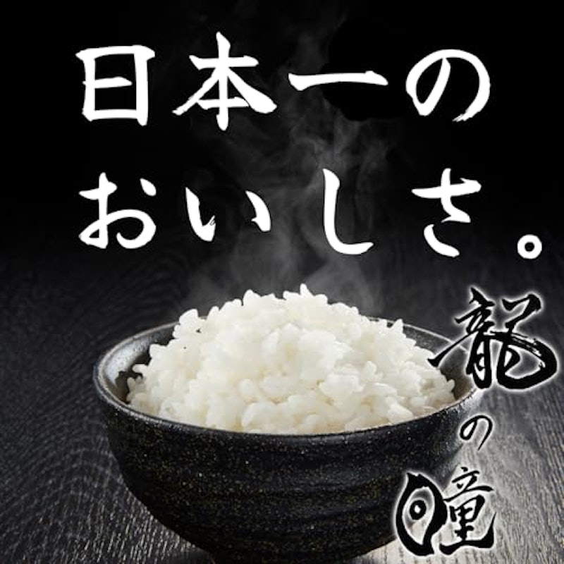 お米 3