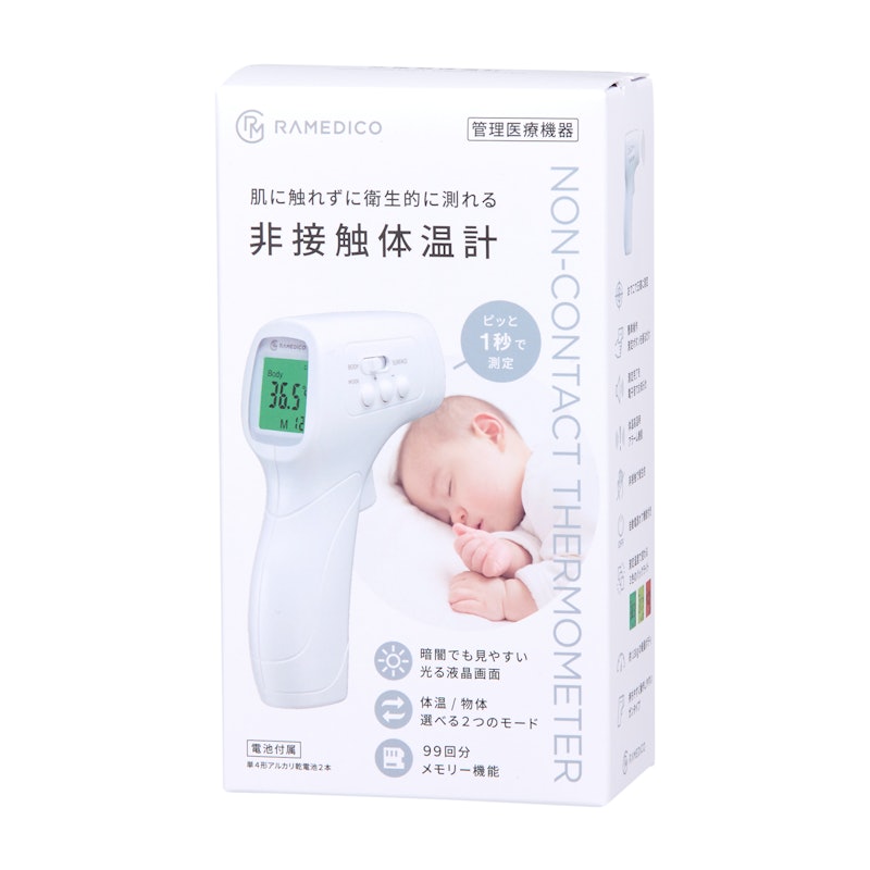 RAMEDICO 非接触体温計 3