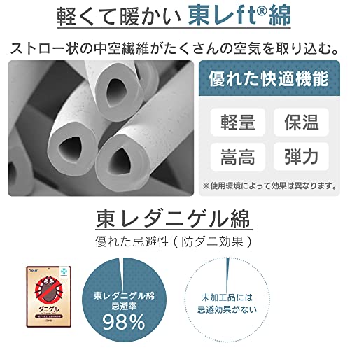 シンサレート掛け布団 5