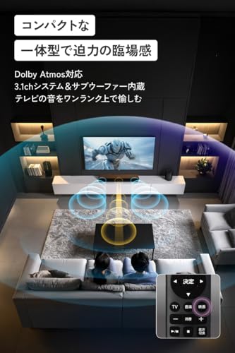 サウンドバー 7