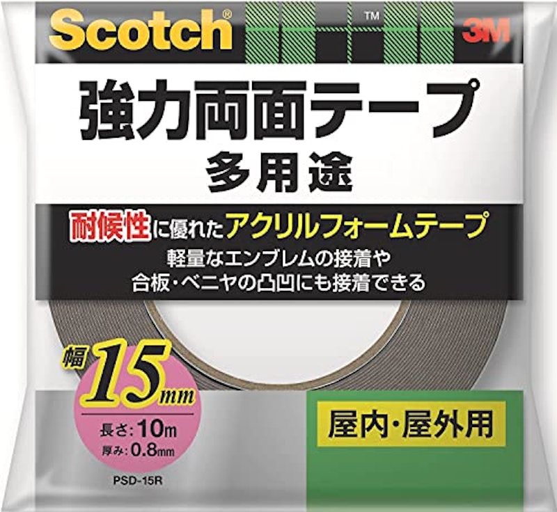 強力両面テープ 1