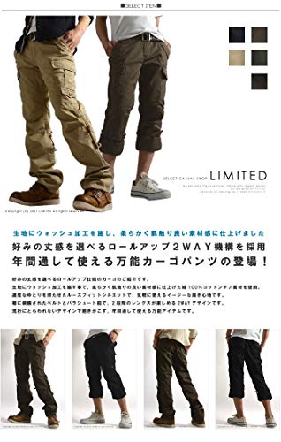 2WAYカーゴパンツ 2