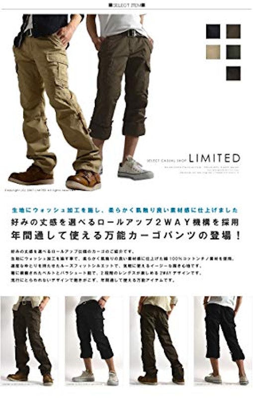 2WAYカーゴパンツ 2