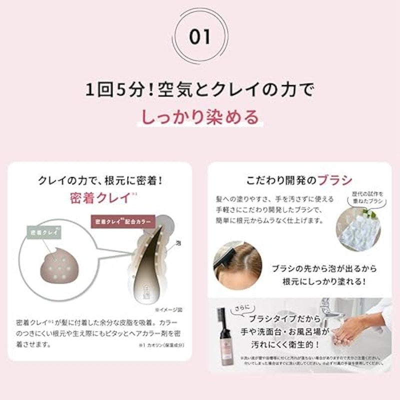 クレイスパ クイックカラー 3