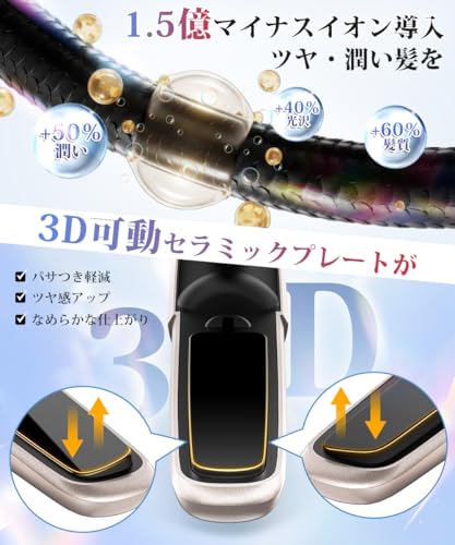ヘアアイロン コードレス 4
