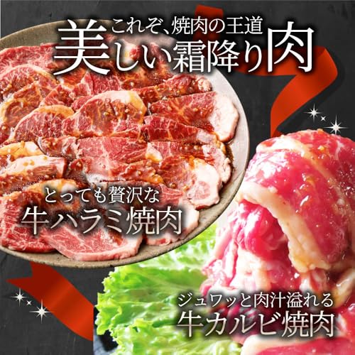 しゃぶまる タレ漬け 牛ハラミ & 国産牛 3