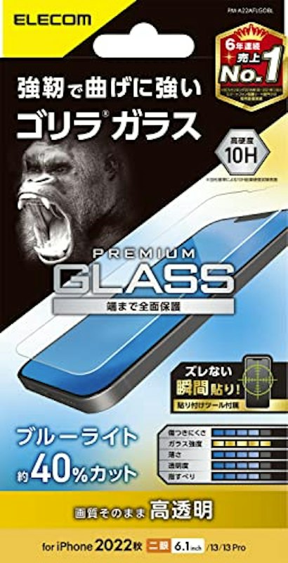 ガラスフィルム ゴリラ 1