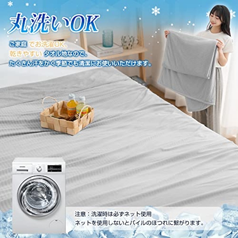 タオルケット 7
