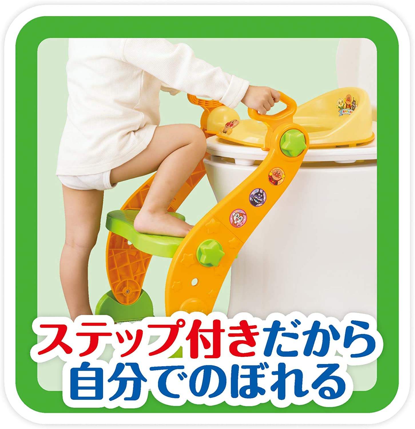 アンパンマン 2WAYでつかえる！ステップ付き補助便座 4