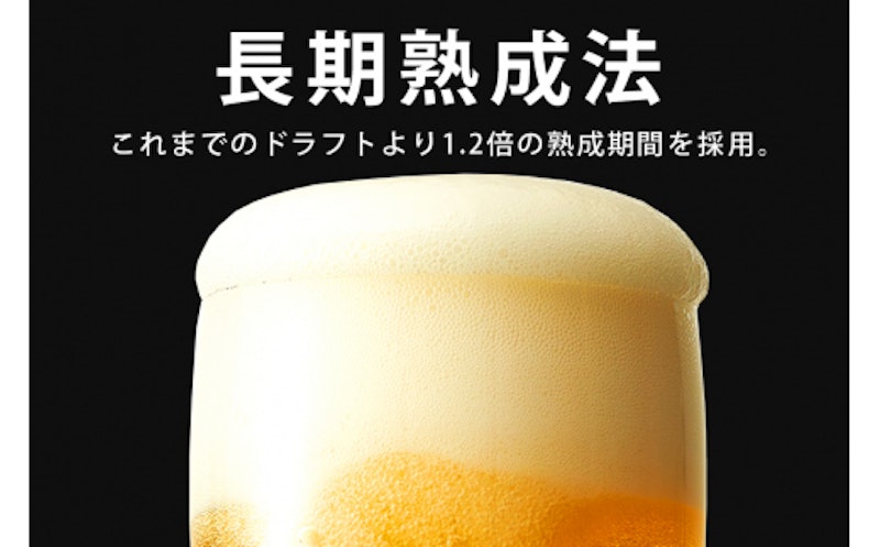 オリオン ザ・ドラフト 4