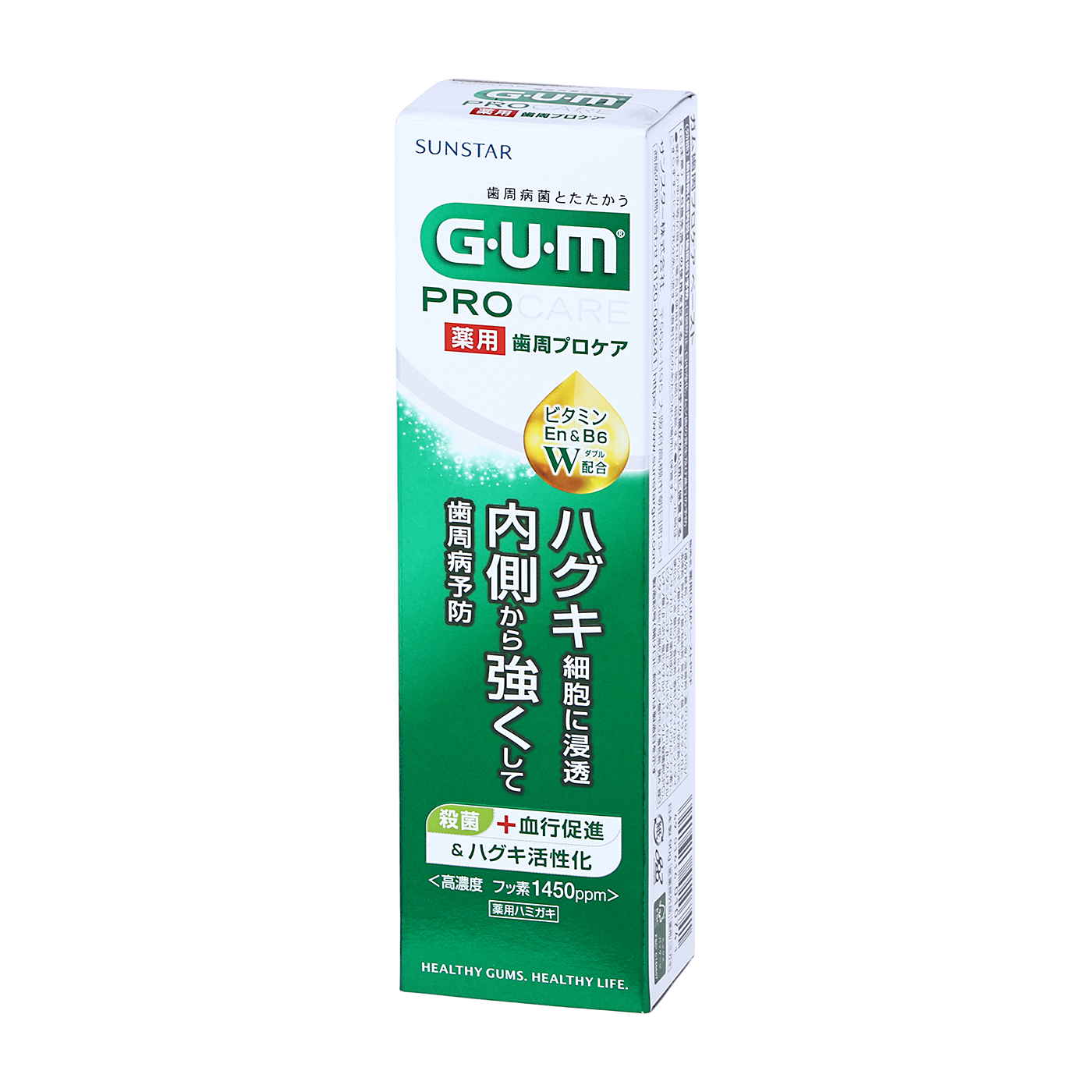 ガム歯周プロケア ペースト 5