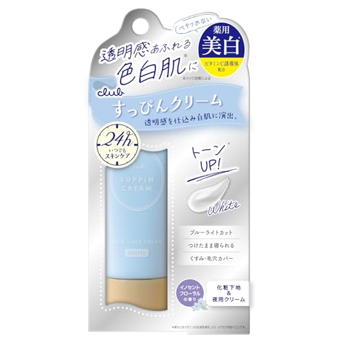 すっぴんホワイトニングクリームA 1