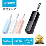 AnkerのPCモバイルバッテリーのおすすめ人気ランキング【2026年7月】 5