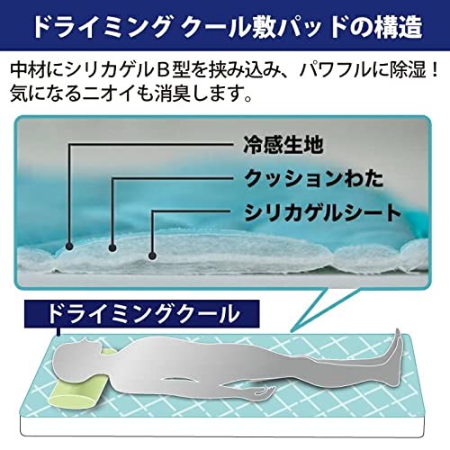 冷感除湿消臭 枕パッド 3