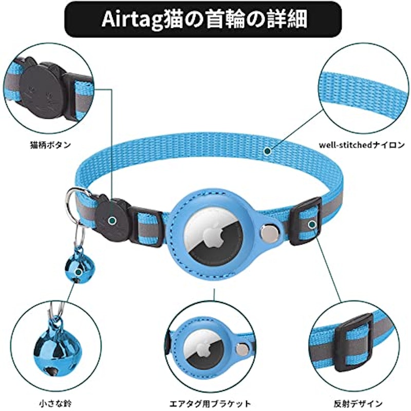 エアタグ首輪 4