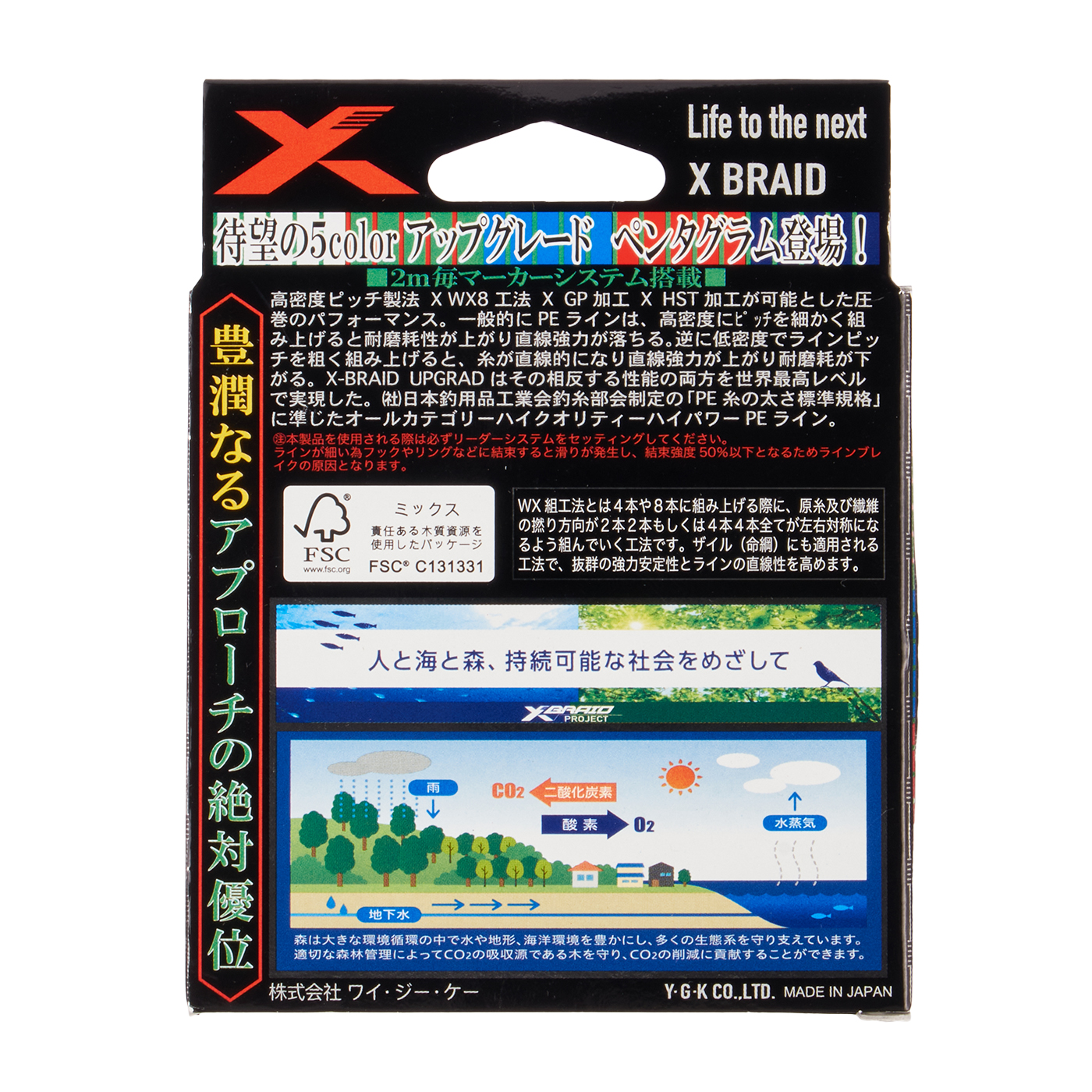 エックスブレイド アップグレードX8 1号 150mをレビュー