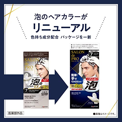 泡のヘアカラーEX 7