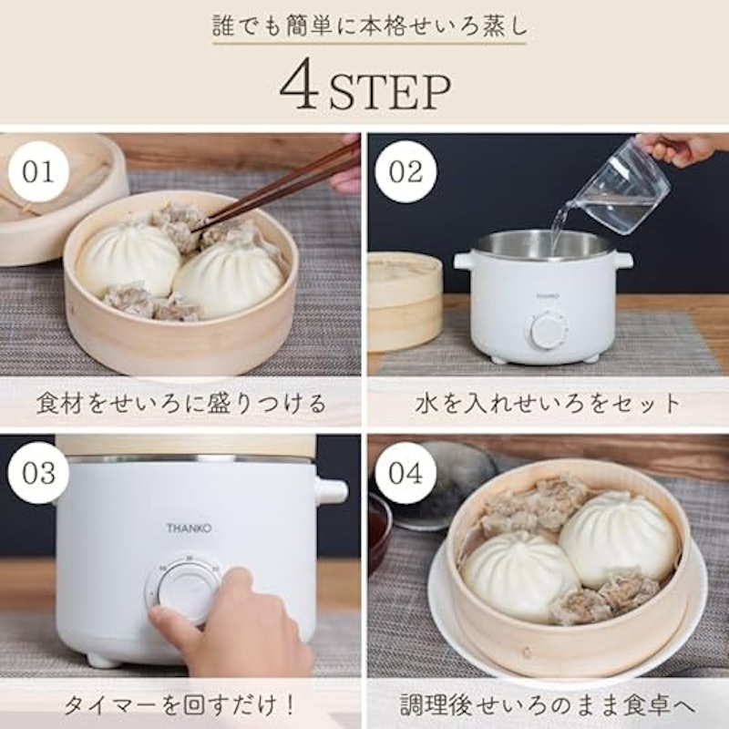 卓上鍋としても使える電気せいろ蒸し器 8