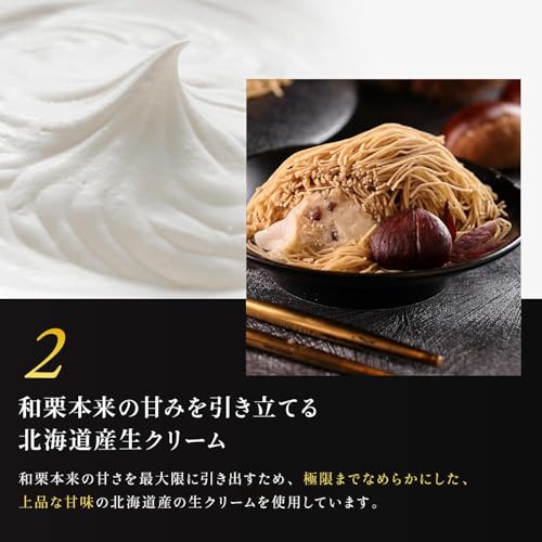 栗千本 黄金 4