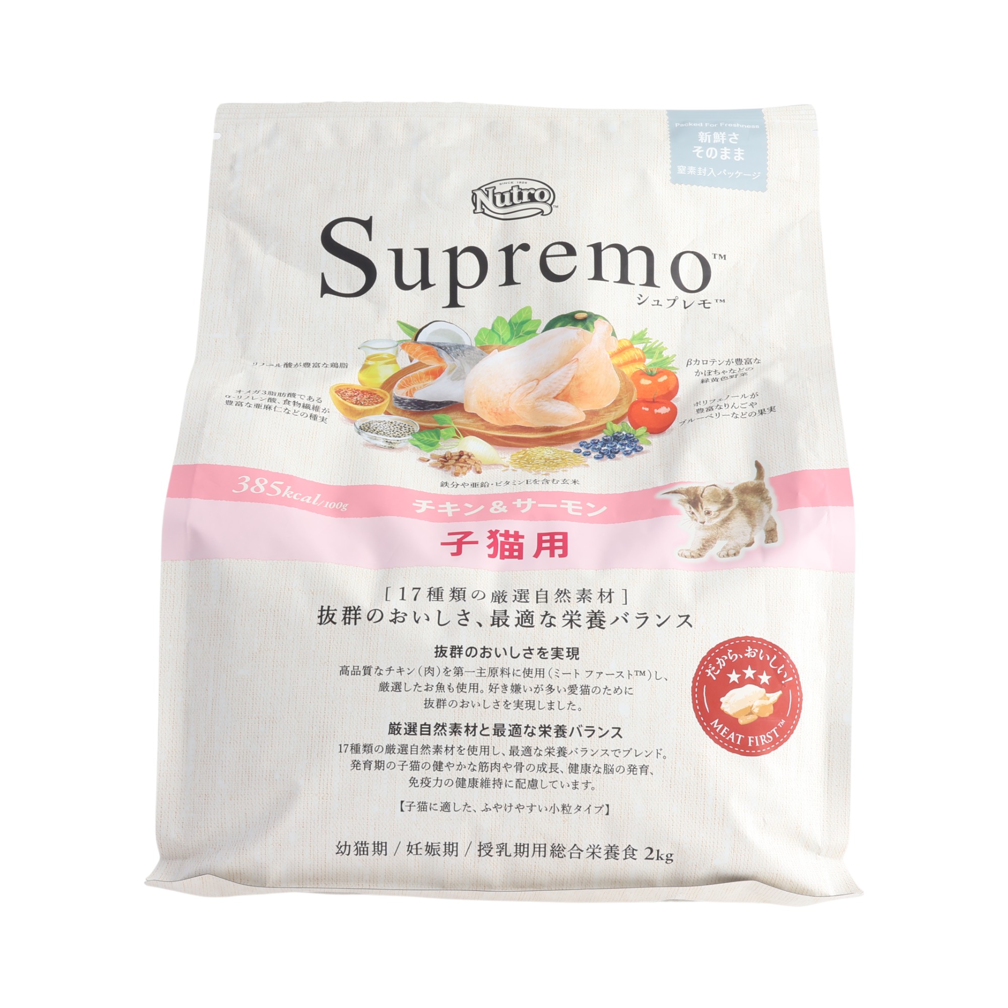 マースジャパンリミテッド シュプレモ 子猫用を検証レビュー